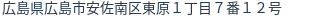 住所