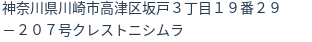 住所（登記所在地）