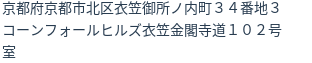 住所(登記所在地)