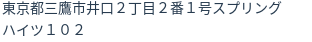 住所（登記所在地）