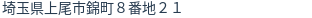 住所（登記所在地）