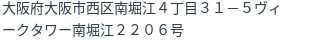 住所