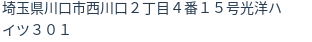 住所(登記所在地)