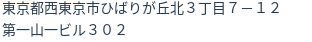 住所