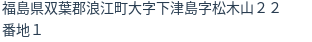 住所