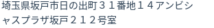 住所