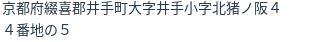 住所