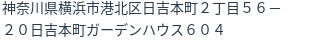 住所(登記所在地)