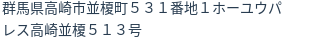 住所