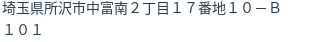 住所(登記所在地)