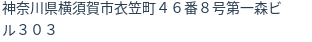 住所