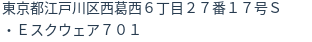 住所（登記所在地）