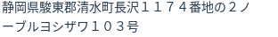 住所