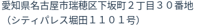 住所
