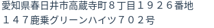 住所(登記所在地)