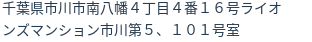 住所(登記所在地)
