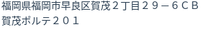 住所(登記所在地)