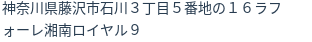 住所(登記所在地)