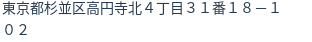 住所（登記所在地）