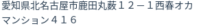 住所(登記所在地)