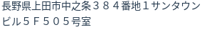 住所(登記所在地)