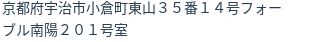 住所(登記所在地)