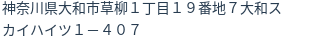 住所(登記所在地)