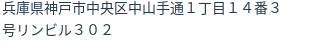 住所