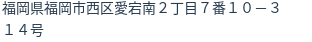 住所