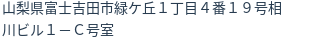 住所