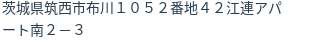 住所(登記所在地)