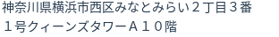 住所
