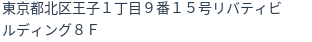 住所