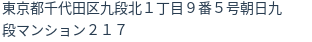 住所(登記所在地)