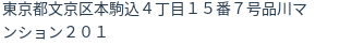 住所（登記所在地）