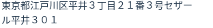 住所（登記所在地）