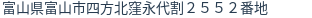 住所(登記所在地)