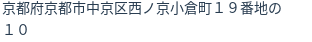 住所(登記所在地)