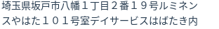 住所