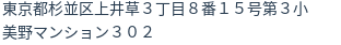 住所