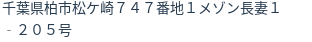住所