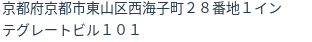 住所