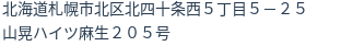 住所