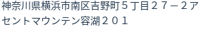 住所（登記所在地）