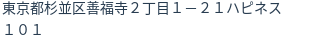 住所(登記所在地)