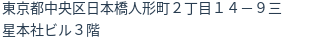 住所