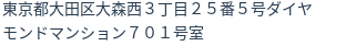 住所（登記所在地）