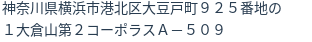 住所(登記所在地)