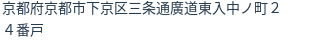 住所(登記所在地)