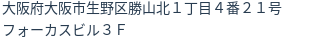 住所